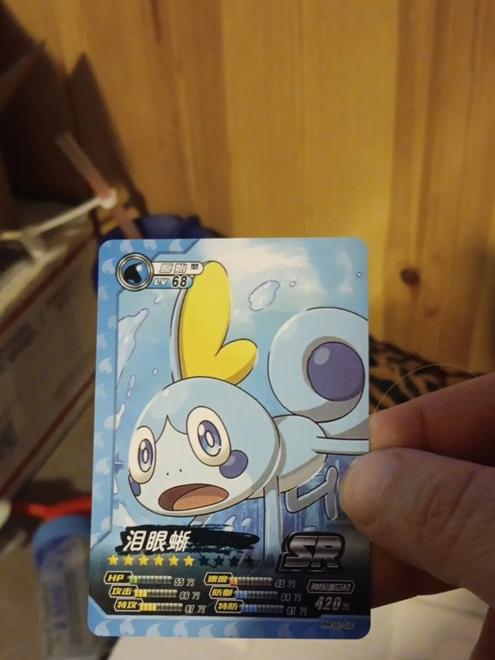 Pokemon Sobble SR Card - Blue & Yellow